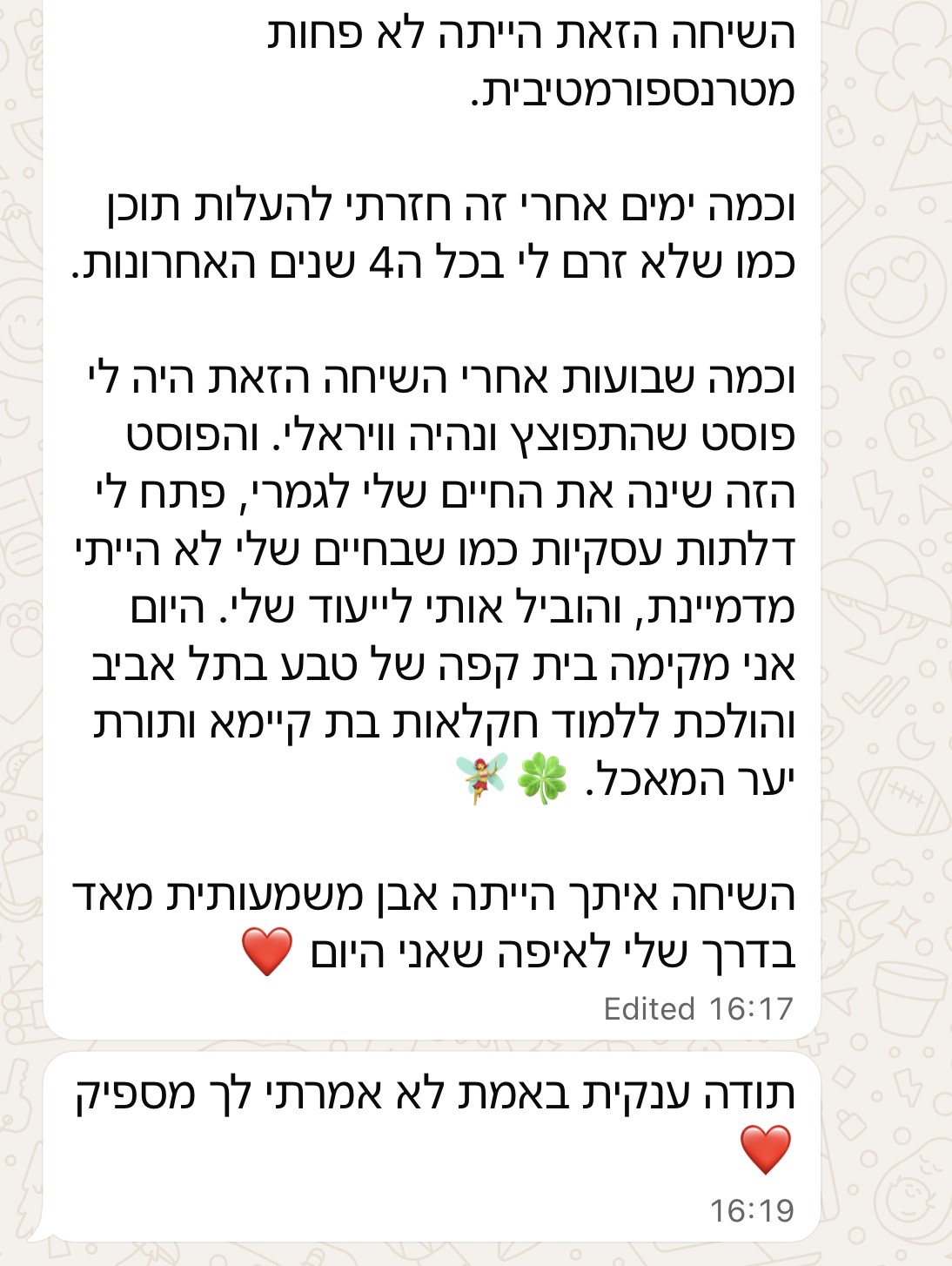ביקורת לקוחה 2
