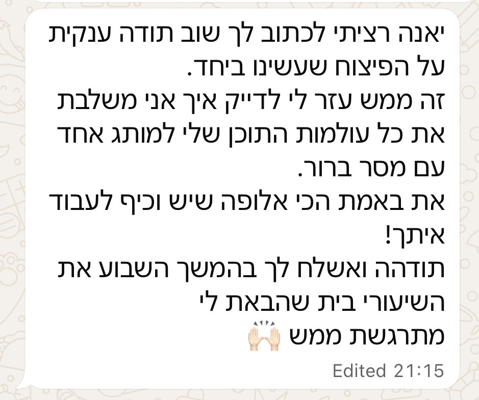ביקורת לקוחה 3
